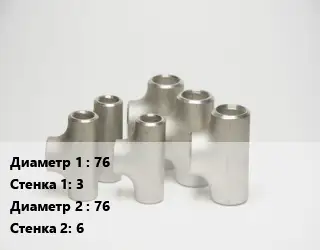 Тройник стальной 76х3 -76х6